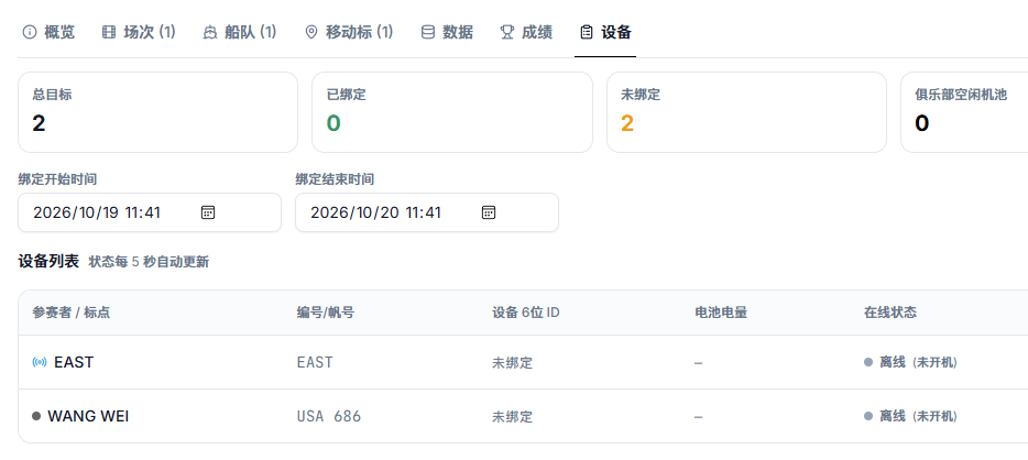 Event Workspace Device Binding UI