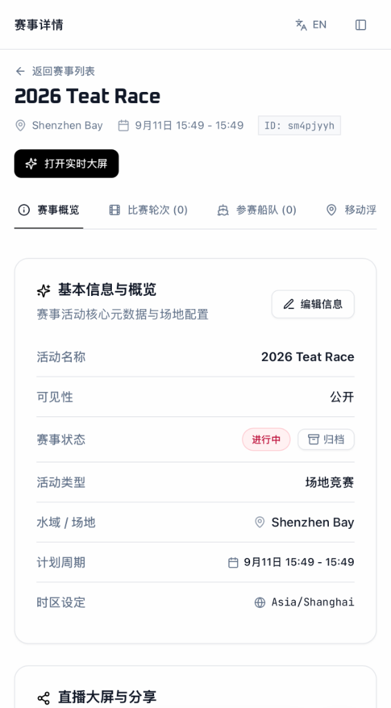 Event backend overview