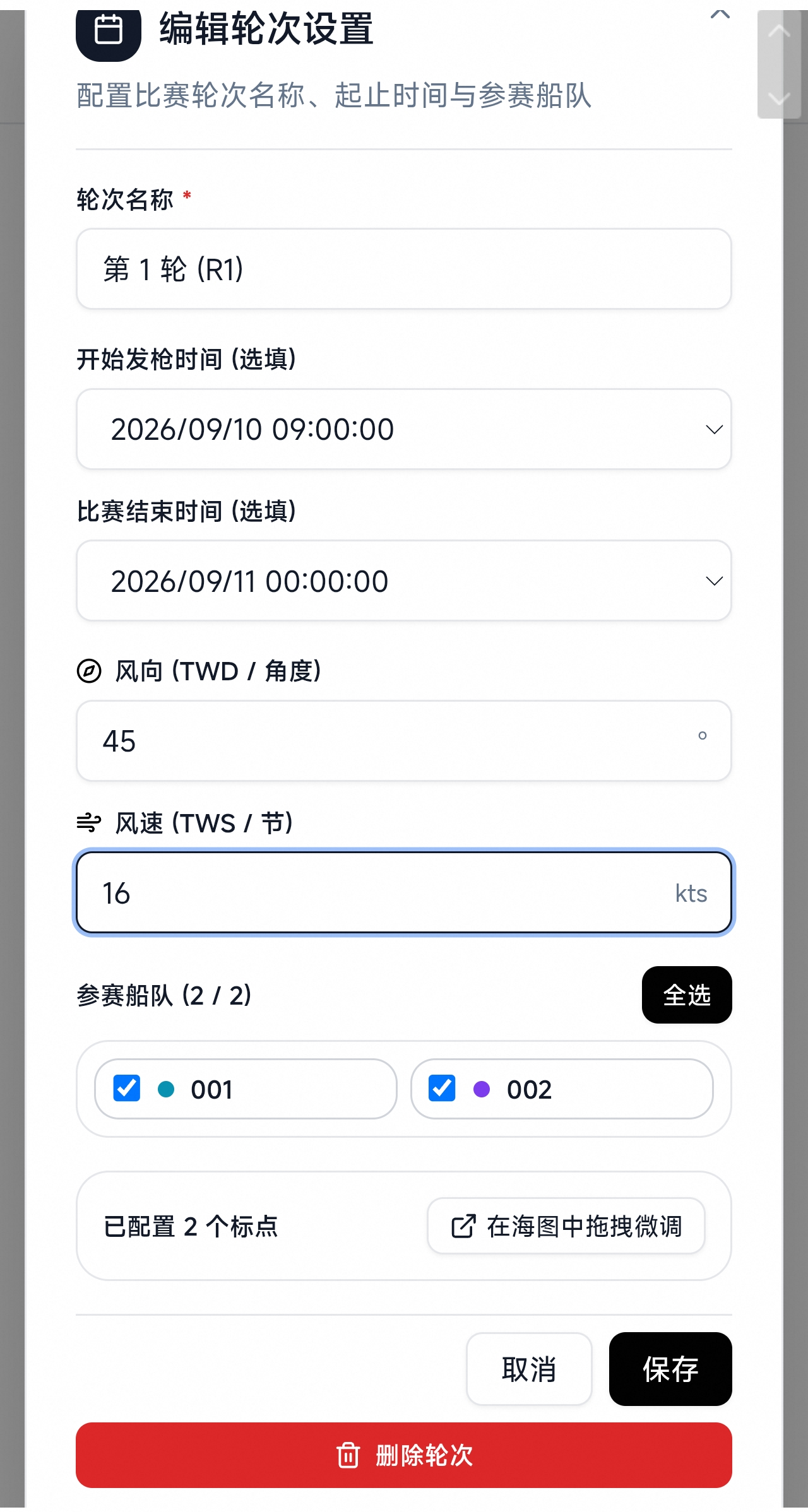 Edit session start time in backend
